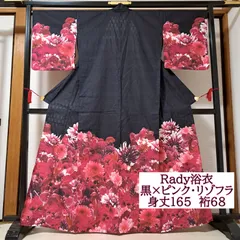 Rady 2018 ノベルティ 浴衣 リゾートフラワー　新品　レア リゾフラ　黒 Rady 2018 ノベルティ 浴衣 リゾートフラワー 新品 レア リゾフラ 黒