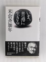 どんなときでも、小さな奇跡は起こせる [単行本] ガブリエルバーン