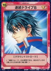 テニスの王子様 テニプリ TCG カード 越前 リョーマ ドライブB 05037