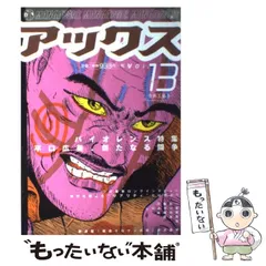 2025年最新】平口_広美の人気アイテム - メルカリ