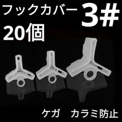 フライマテリアル　フック詰め合わせまとめて フライマテリアル フック詰め合わせまとめて
