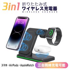 ワイヤレス充電器 急速充電 3ポート 3in1 折りたたみ式 15W 充電スタンド ワイヤレス AirPods/AppleWatch/iPhone対応 QC3.0/Qi対応 置くだけ充電 黒/白 ワイヤレスチャージャー クリックポスト 2色選択