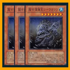 2025年最新】シーラカンス 遊戯王の人気アイテム - メルカリ