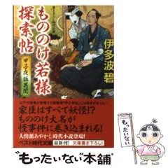 2023年最新】もののけPRESENTの人気アイテム - メルカリ