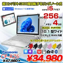 2024年最新】レッツノート 中古 rzの人気アイテム - メルカリ