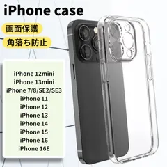 iPhone クリアケース ソフトカバー TPU 透明 シンプル 耐衝撃 画面レンズ保護 角落ち防止 iPhone 7 / 8 / SE2 / SE3 / 11 / 12 / 12mini / 13 / 13mini / 14 / 15 / 16 / 16E