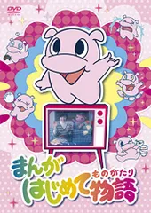 まんがはじめて物語　３９冊セット　国際情報社 Amazon.co.jp: 【まんがはじめて物語26】地下鉄 国際情報社