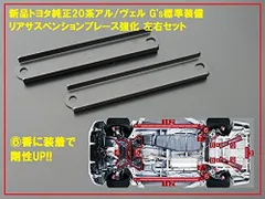 2023年最新】トヨタ自動車 (TOYOTA)国内正規純正部品TOYOTA トヨタ純正