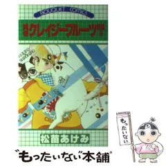 2026年最新】松苗あけみの人気アイテム - メルカリ