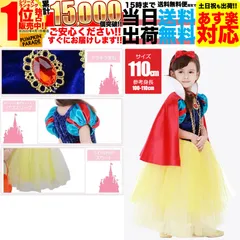 ハロウィン 衣装 110cm かわいい コスプレ 仮装 女の子 女子 子供 小学生 保育園 白雪姫 コスチューム お姫様 ドレス ワンピース 発表会