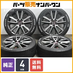 2025年最新】MAZDA タイヤ・ホイールセットの人気アイテム