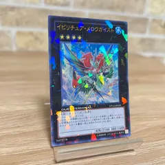 【人 】イビリチュア・メロウガイストDTC (シークレット) 3枚セット 2025年最新】イビリチュア・メロウガイスト シークレットの人気