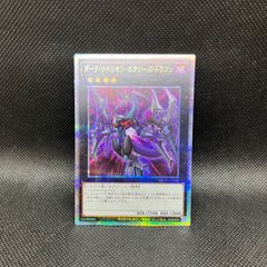 遊戯王　フォルゴ　20th 遊戯王 空牙団の大義フォルゴ 20thシークレットレア - メルカリ