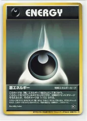 U356【ポケモン カード】前期・後期修正版 旧裏面 悪エネルギー