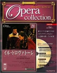 2025年最新】デアゴスティーニ オペラコレクションの人気アイテム