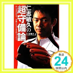 EPOCH 2018 横浜ベイスターズ　仁志敏久　直筆サインカード　6枚限定 ミントモール / MINT 千葉店 / EPOCH 横浜DeNAベイスターズ