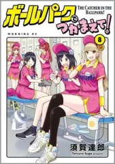 2026年最新】ボールパークでつかまえての人気アイテム - メルカリ