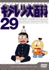 2025年最新】キテレツ大百科 DVDの人気アイテム - メルカリ