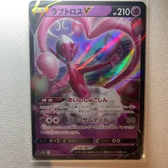 ★極美品★最高評価PSA10 ラブトロスV SA PSA10鑑定済〕ラブトロスV【CSR】{088/071}