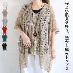 ニットサマー ニット ドルマン レディース トップス カットソー 半袖 白 黒 肌見せ 涼しい 夏 透かし編み ざっくり [郵1.5]^t1014^