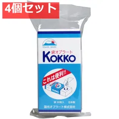 国光オブラート 袋オブラート 50枚入 4個セット まとめ売り