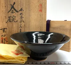 茶道具　茶器　東山窯　油滴天目 2025年最新】東山天目の人気アイテム - メルカリ