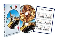 バナナTV DVD 完全版 9巻セット バナナマン Amazon.co.jp: バナナTV~ハワイ編 The FINAL~完全版 [DVD