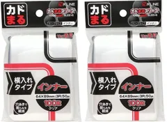 【在庫処】【セール中】【限定商品】【今がお買い時！】【早い者勝ち】カドまるスリーブ インナー 【2つまとめ買い】横入れRLINE 横入れタイプ Ver.2 パックのサムネイル
