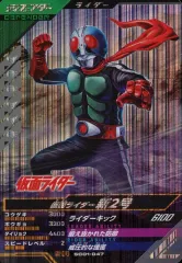【中古】ガンバライジング SC01-047[SR]：仮面ライダー新2号