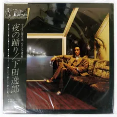 2025年最新】下田逸郎 cdの人気アイテム - メルカリ