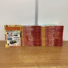 ■01)【同梱不可】歴史郡像 No.33〜97 まとめ売り51冊不揃いセット/学習研究社/戦争史/インド洋作戦/満州/米兵/ミッドウェー海戦/戦記/C □01)【同梱不可】歴史郡像 No.33～97 まとめ売り51冊不揃い