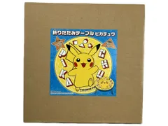 未使用 ポケットモンスター 折りたたみテーブル ピカチュウ ポケモン