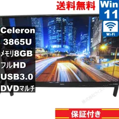 NEC LAVIE Desk All-in-one DA370/GAB【大容量HDD搭載】　Celeron 3865U 1.8GHz　【Windows11 Home】 液晶一体型／保証付 [93154]