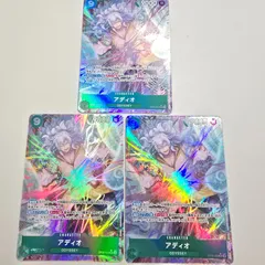 ワンピースカードゲーム アディオ SRパラレル OP09-023 3枚セットのサムネイル