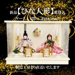 2025年最新】親王飾り新品の人気アイテム - メルカリ