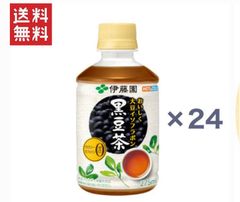 伊藤園 賞味期限23.7 黒豆茶 おいしく大豆イソフラボン 275ml×24本
