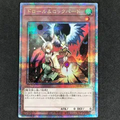 ★遊戯王OCGデュエルモンスターズ QCAC/JP070QSE 少年画面左)ドロール&ロックバード 25th クオーターセンチュリーシークレットレア