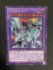 究極竜魔導師　マスター・オブ・ドラゴンマギア　シークレット　クォーターセンチュリーボックス　QUARTER CENTURY DUELIST BOXのサムネイル