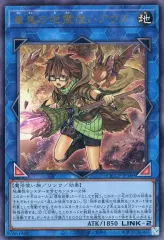 【中古】遊戯王 QCCP-JP189[UL]：崔嵬の地霊使いアウス