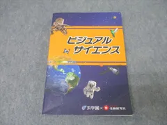 2025年最新】別冊 サイエンスの人気アイテム - メルカリ