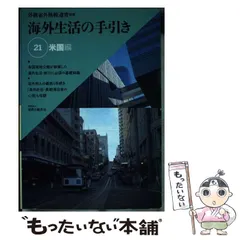 2024年最新】表記の手引きの人気アイテム - メルカリ