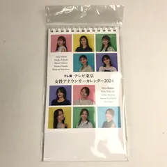 2026年最新女子アナウンサー雑誌の人気アイテム BBM 植村なおみ 脇浜