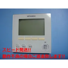 製品特長：MAスマートリモコン｜三菱電機 空調・換気・衛生