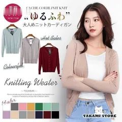 カーディガン レディース ニット カーディガン 洗えるニットショート丈 Vネック 長袖 UVカット 無地 事務 大人 シンプル 大きいサイズ 春 a002