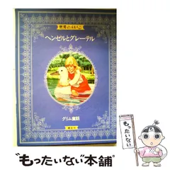 【最大20％セット割】︎ちよ様専用︎世界のメルヘン　全24巻セット 絵本・児童書