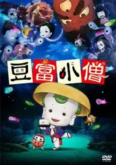 豆富小僧【アニメ 中古 DVD】ケース無:: レンタル落ち