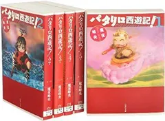 パタリロ　I〜46巻セット　文庫　パタリロ西遊記　ラシャーヌ全巻 0015041016L.jpg