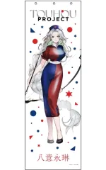 【中古】タペストリー 八意永琳 ノチ メガタペ(タペストリー) 「東方project」