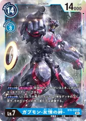 2025年最新】ダブルダイヤモンド デジモンの人気アイテム - メルカリ
