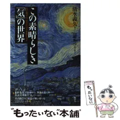 2024年最新】清水義久の人気アイテム - メルカリ